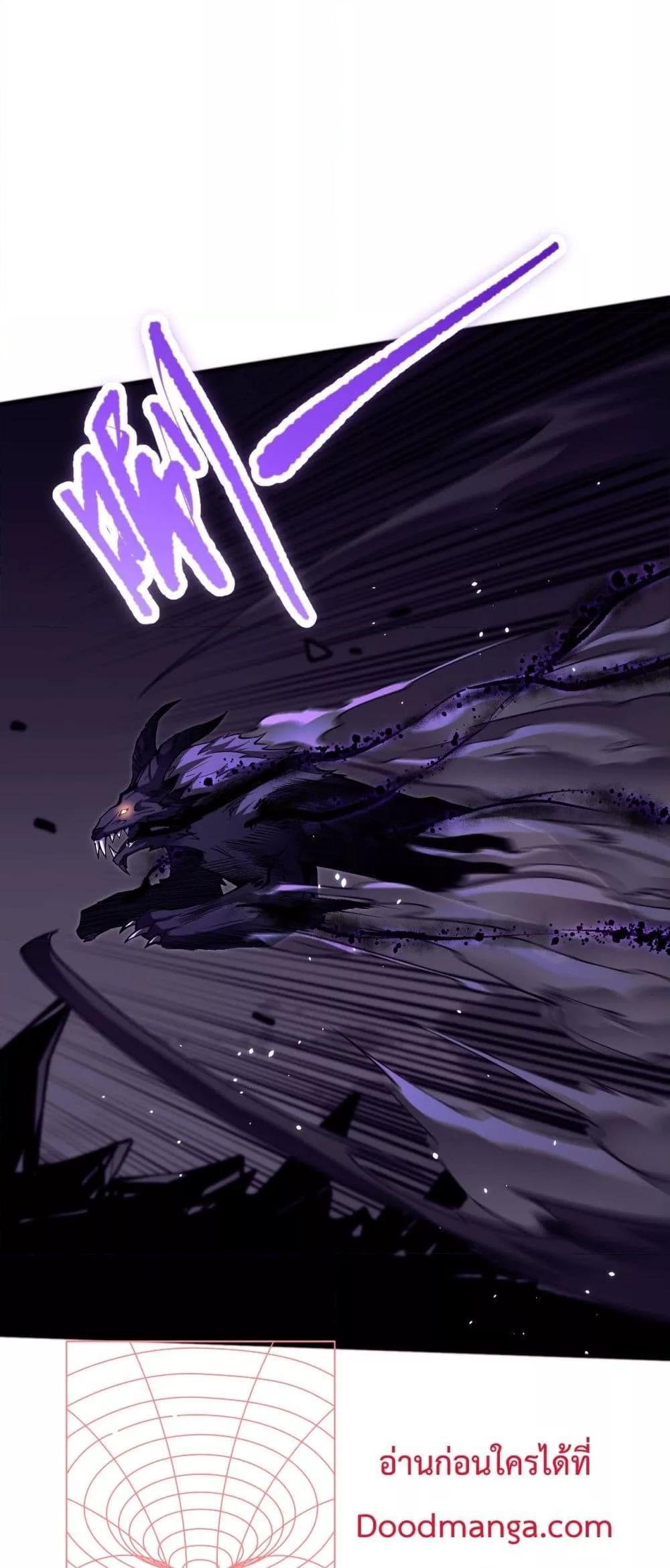 Disastrous Necromancer ตอนที่ 59 40
