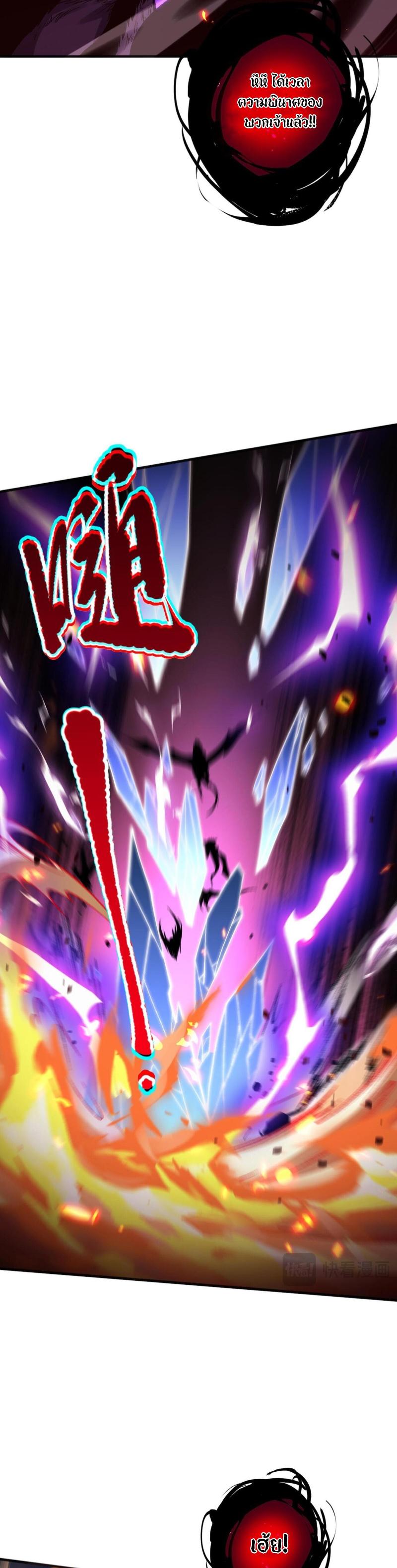 Disastrous Necromancer ตอนที่ 57 41