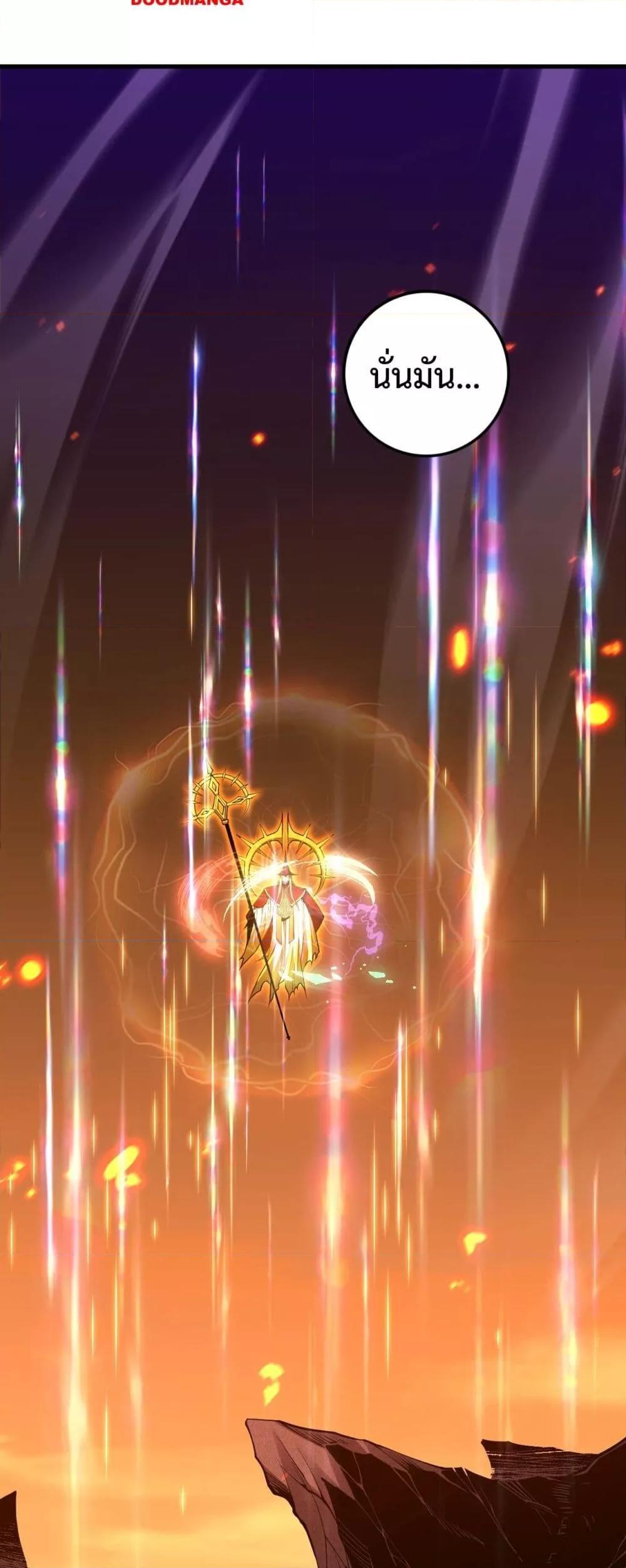 Disastrous Necromancer ตอนที่ 60 45