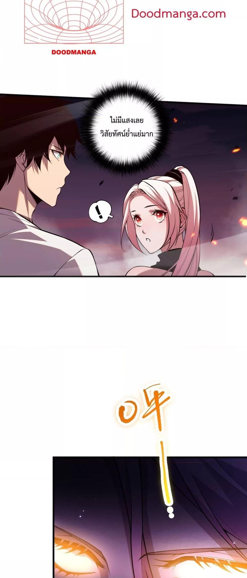 Disastrous Necromancer ตอนที่ 59 46