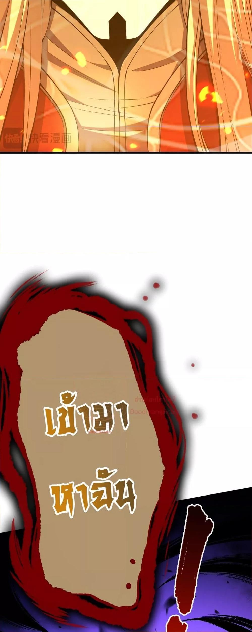 Disastrous Necromancer ตอนที่ 60 47