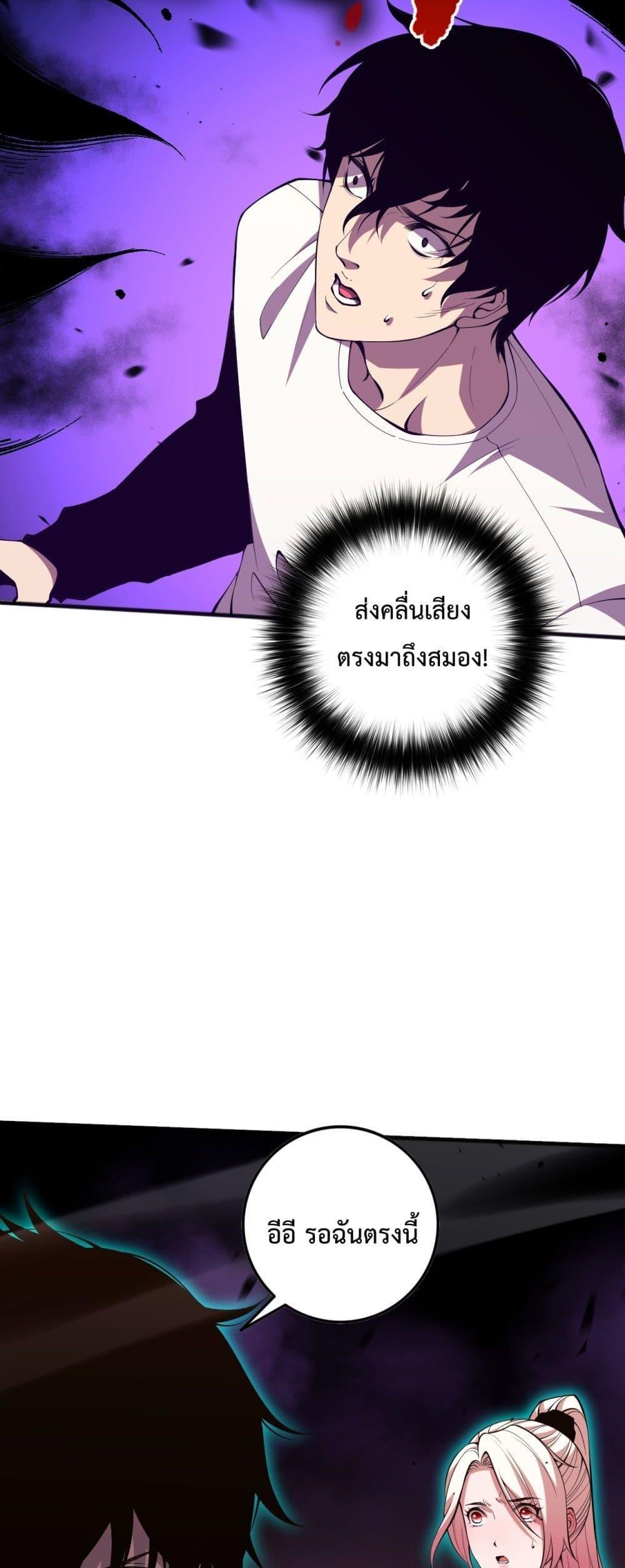 Disastrous Necromancer ตอนที่ 60 48