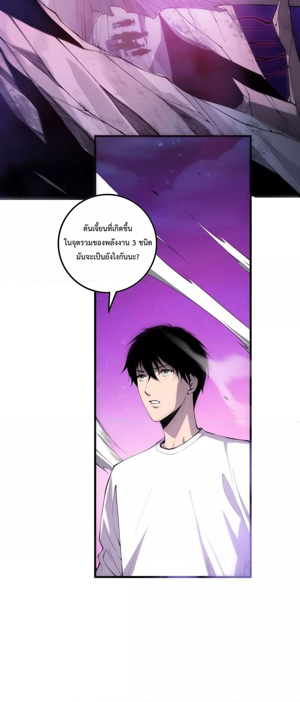 Disastrous Necromancer ตอนที่ 59 4