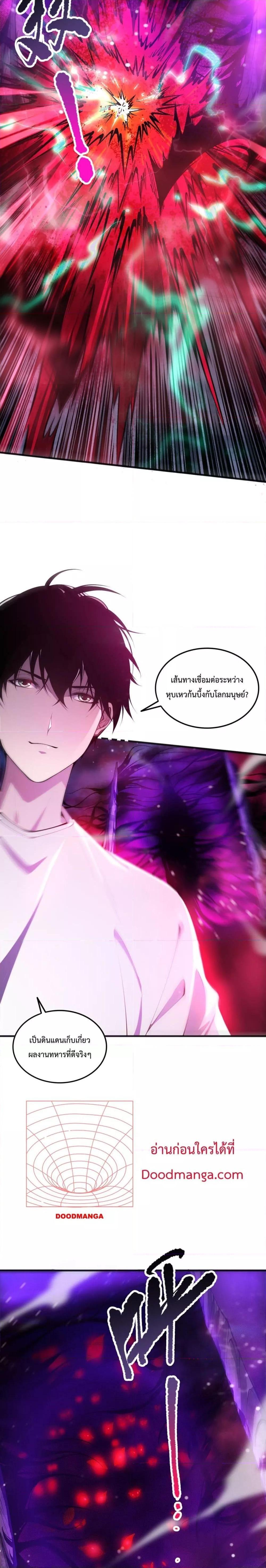 Disastrous Necromancer ตอนที่ 58 4