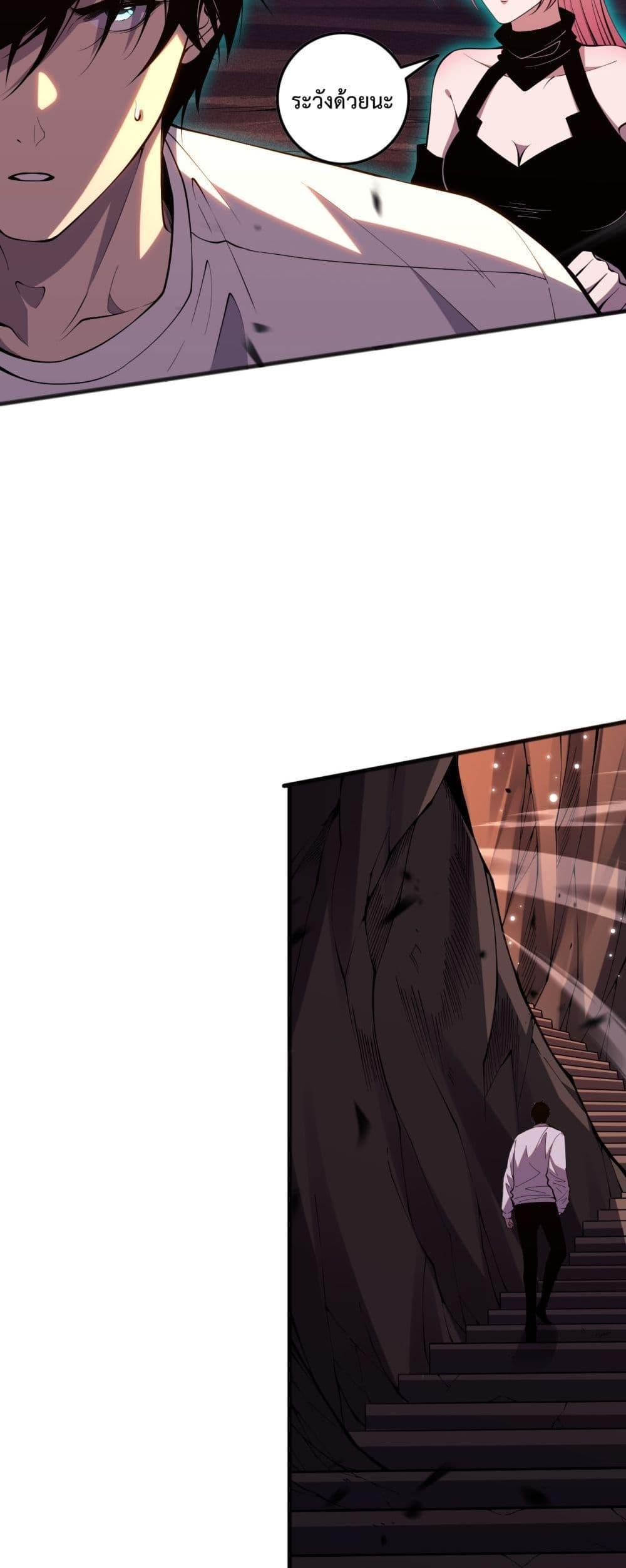 Disastrous Necromancer ตอนที่ 60 49