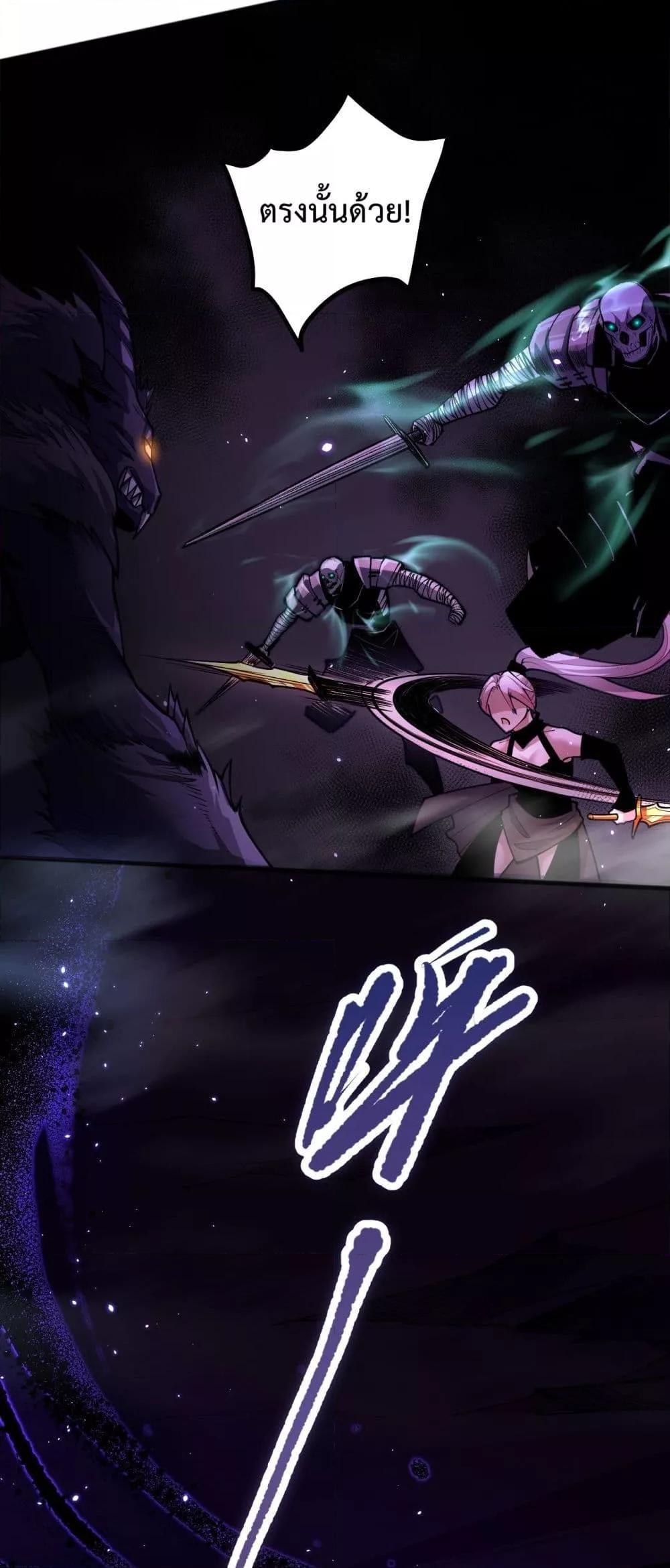 Disastrous Necromancer ตอนที่ 59 50
