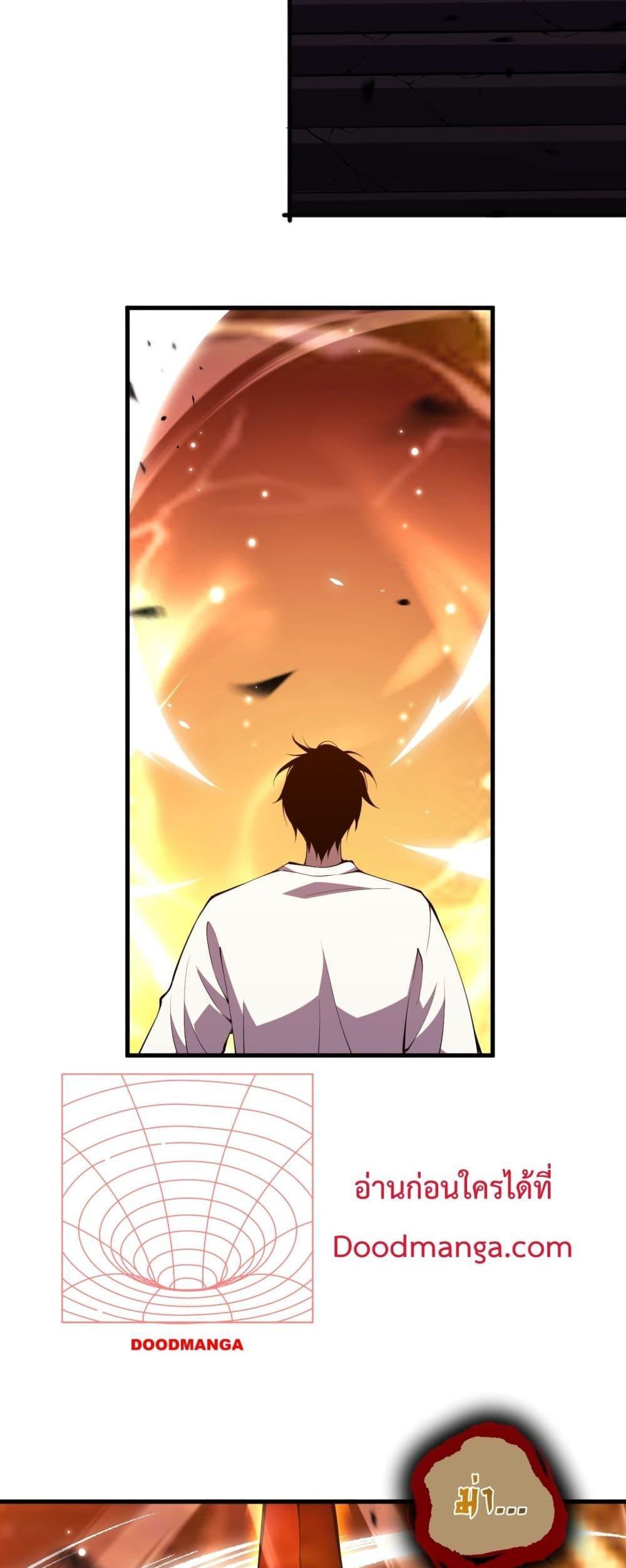 Disastrous Necromancer ตอนที่ 60 50