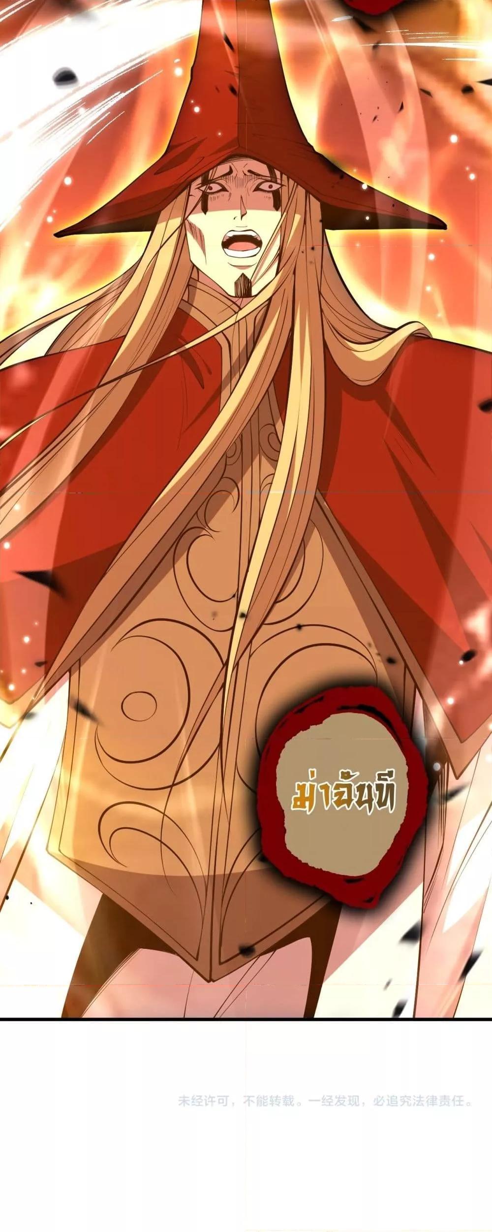 Disastrous Necromancer ตอนที่ 60 51