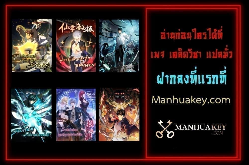 Disastrous Necromancer ตอนที่ 60 52