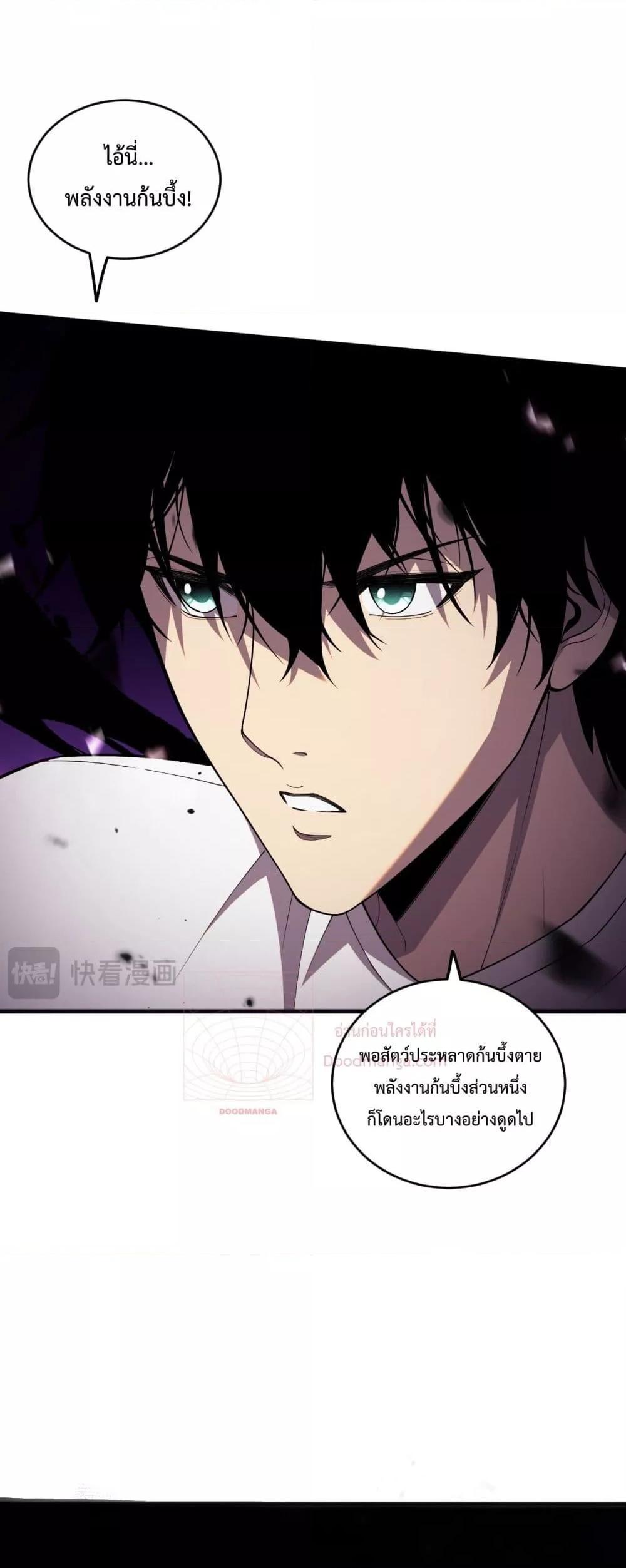 Disastrous Necromancer ตอนที่ 60 6