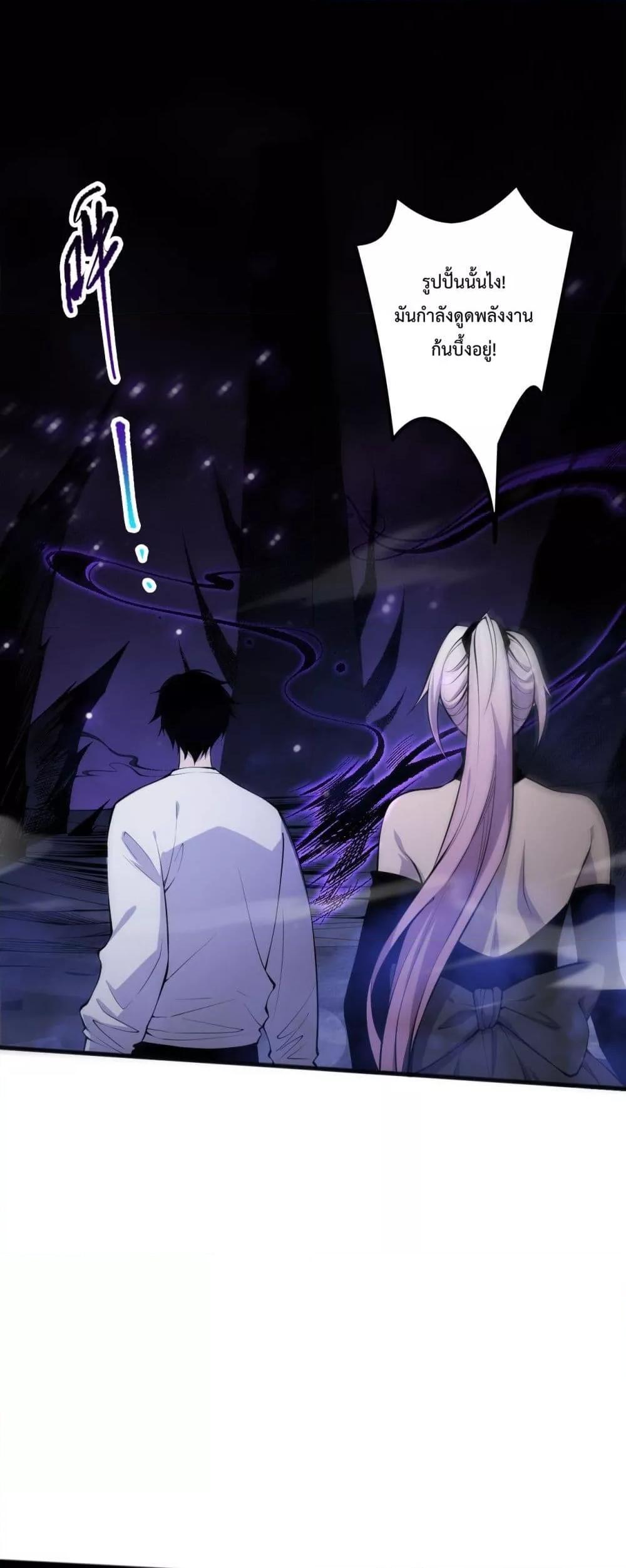 Disastrous Necromancer ตอนที่ 60 7