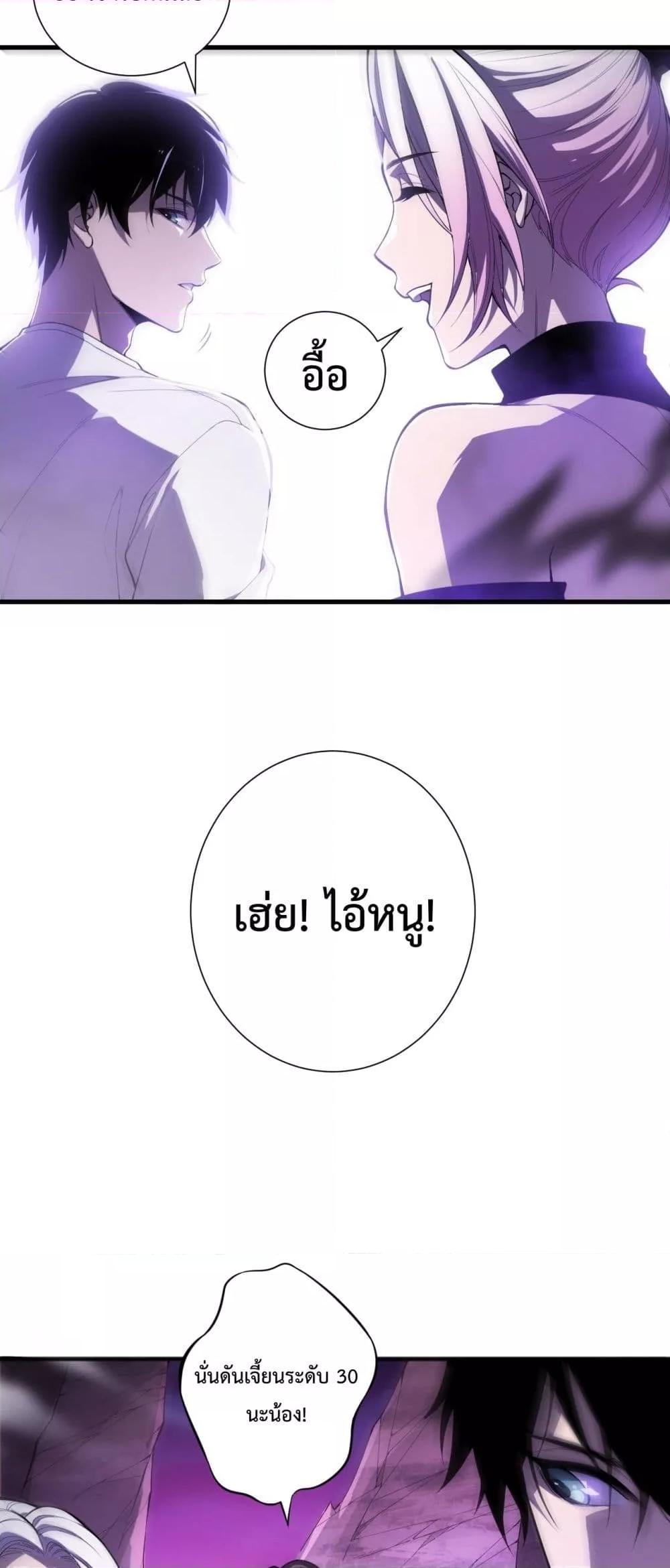 Disastrous Necromancer ตอนที่ 59 7