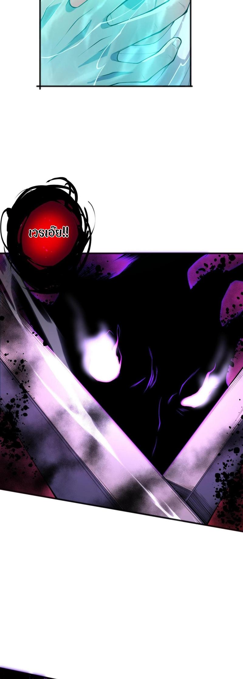 Disastrous Necromancer ตอนที่ 57 7