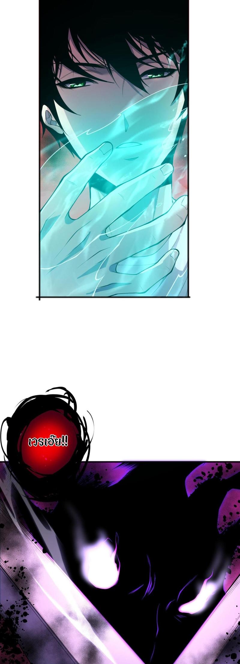 Disastrous Necromancer ตอนที่ 57 8