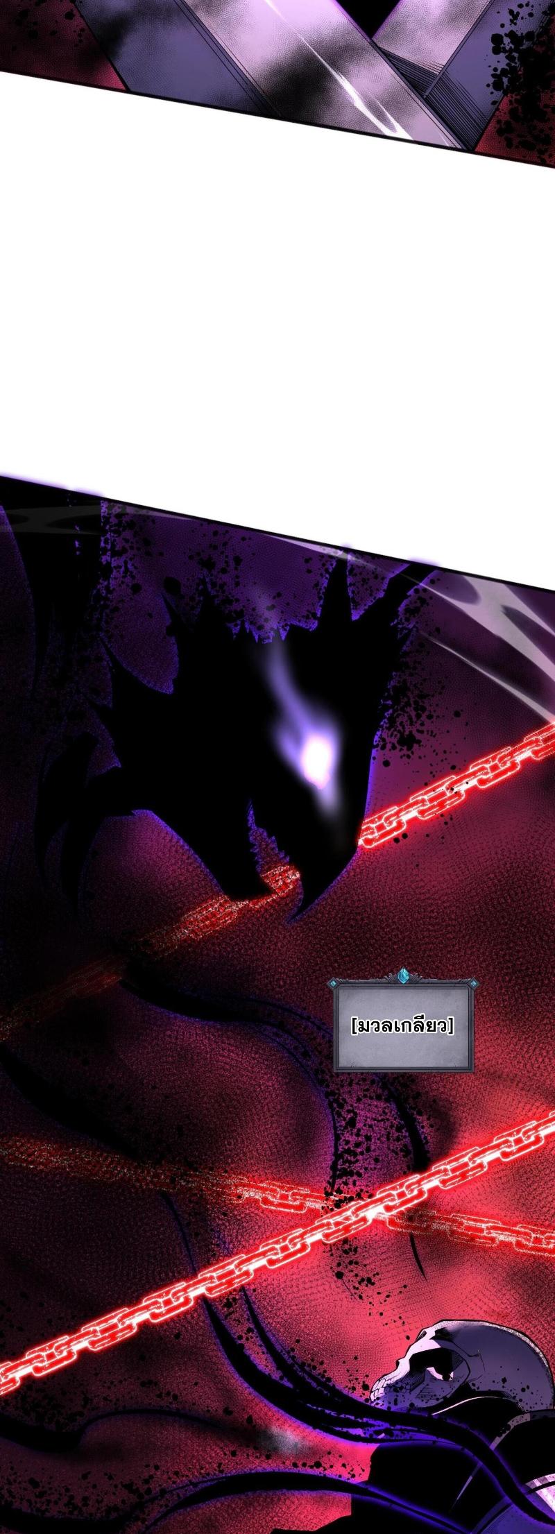 Disastrous Necromancer ตอนที่ 57 9