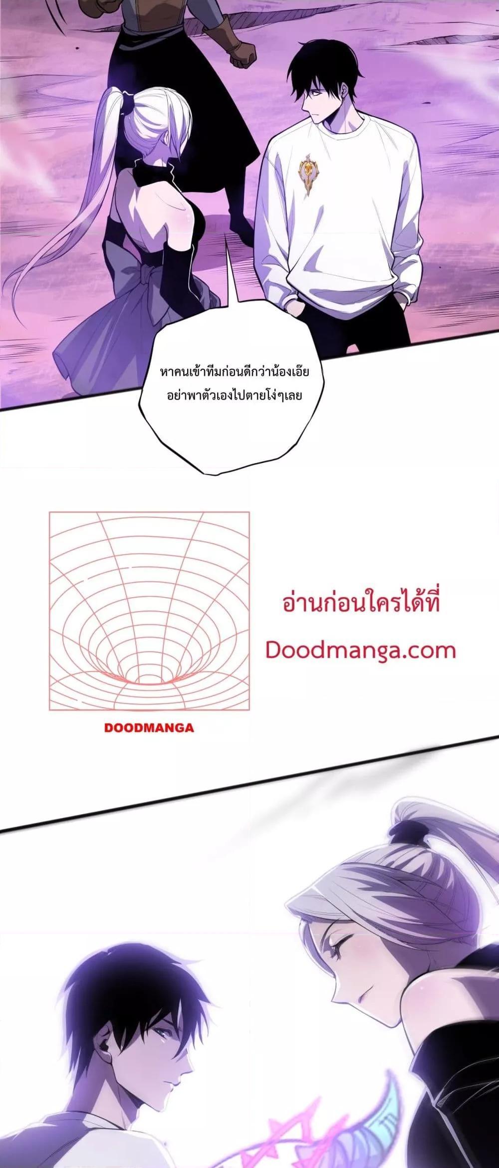 Disastrous Necromancer ตอนที่ 59 9