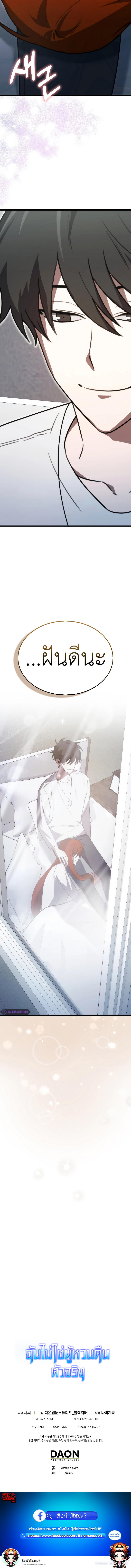 I’m Not a Regressor ตอนที่ 8 13