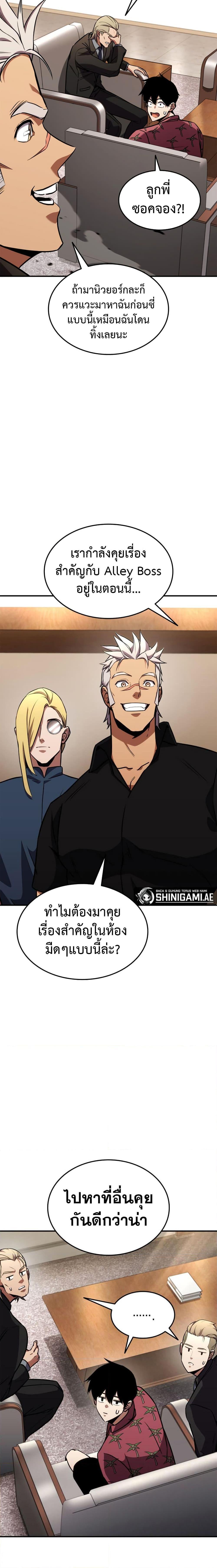 Ranker’s Return (Remake) ตอนที่ 129 10