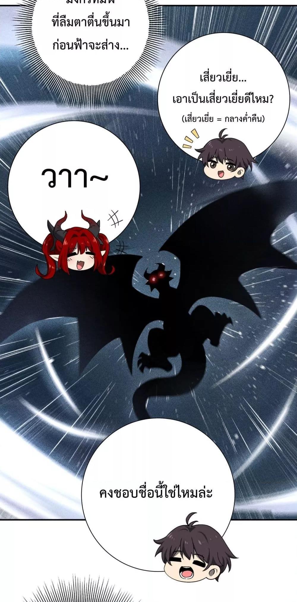 I am Drako Majstor ตอนที่ 4 11