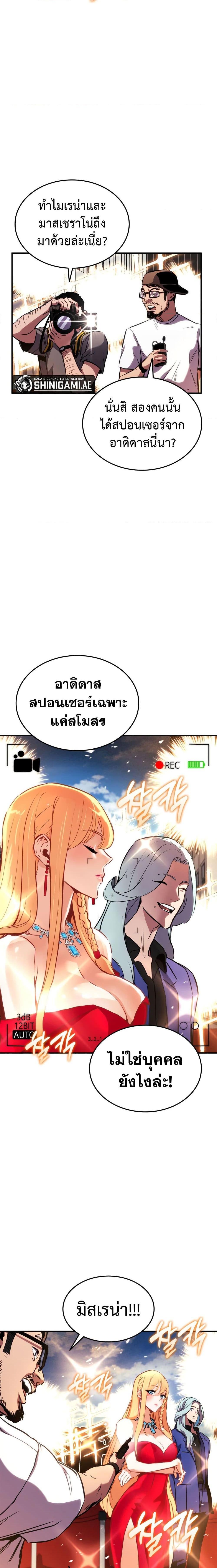 Ranker’s Return (Remake) ตอนที่ 129 13