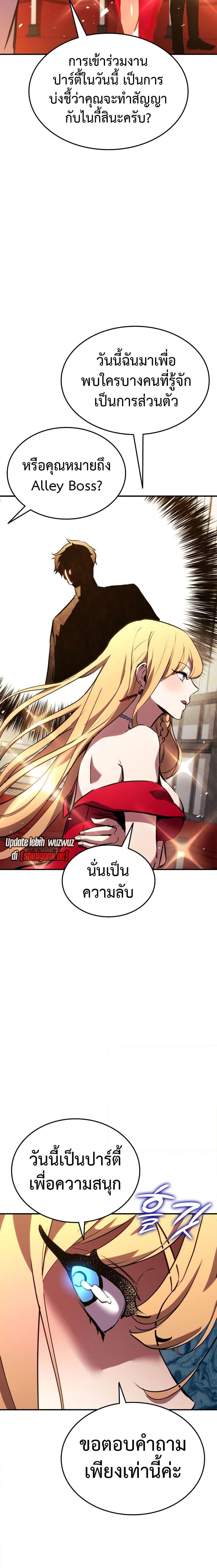 Ranker’s Return (Remake) ตอนที่ 129 14