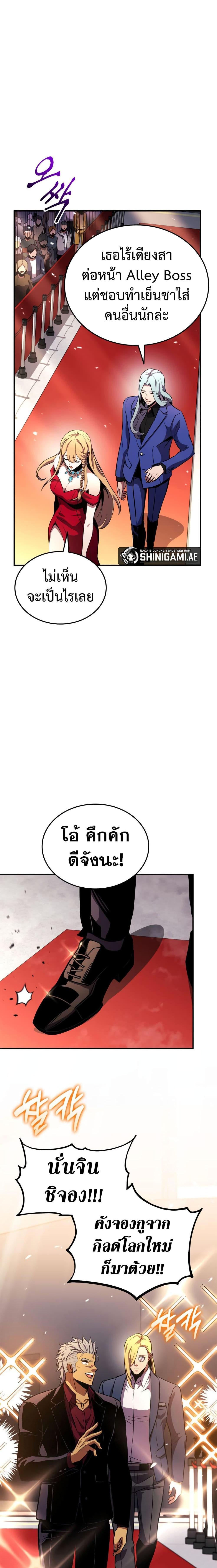 Ranker’s Return (Remake) ตอนที่ 129 15