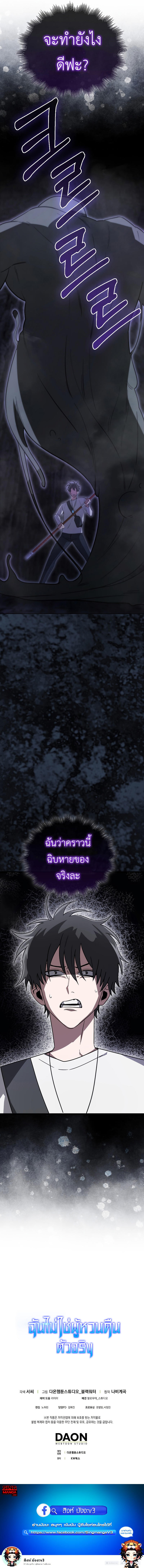 I’m Not a Regressor ตอนที่ 9 15