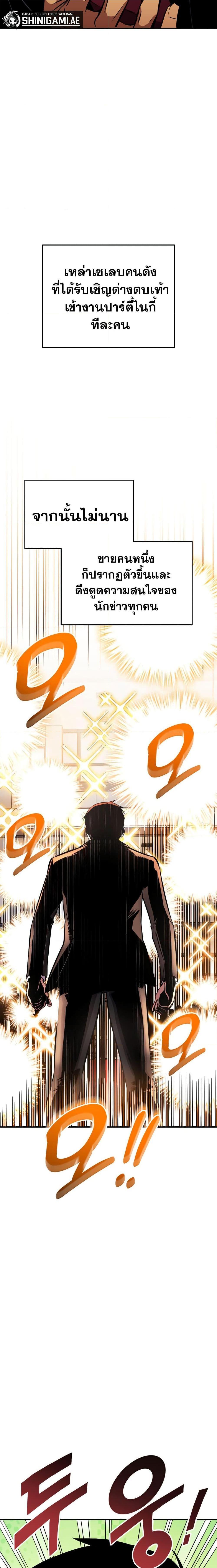 Ranker’s Return (Remake) ตอนที่ 129 17