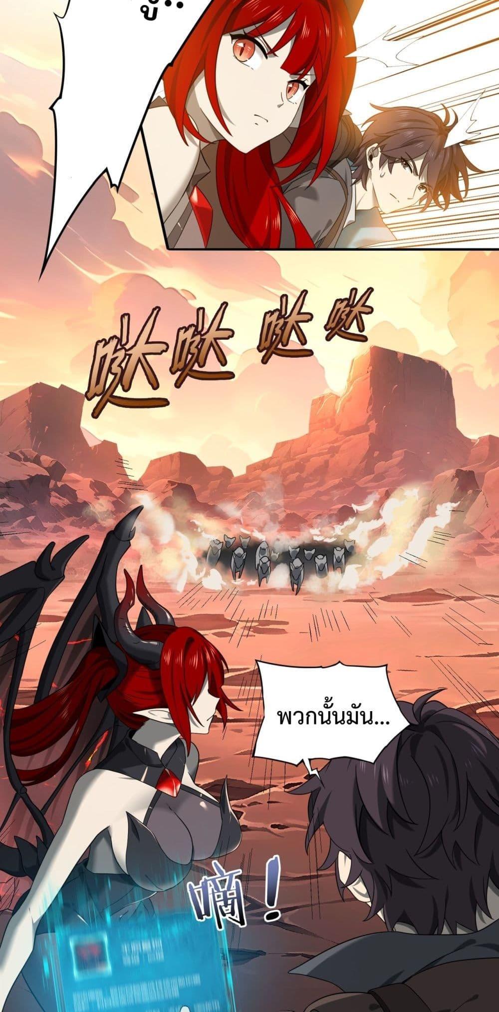 I am Drako Majstor ตอนที่ 4 17