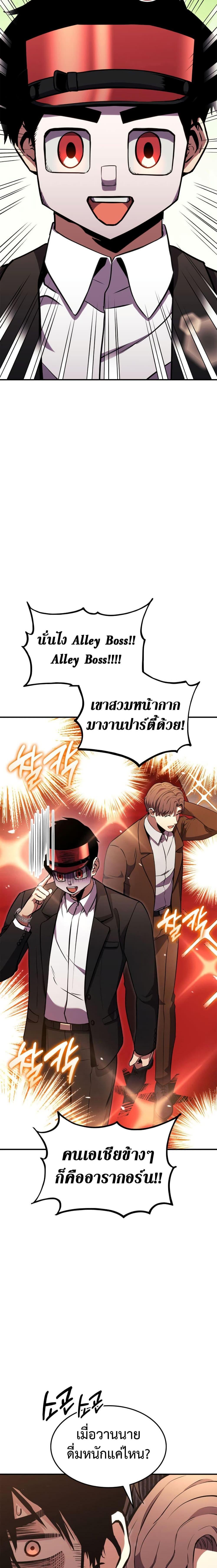 Ranker’s Return (Remake) ตอนที่ 129 18