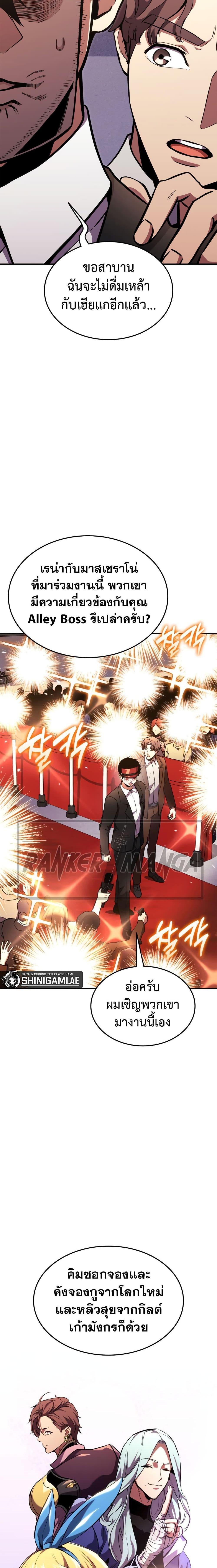 Ranker’s Return (Remake) ตอนที่ 129 19