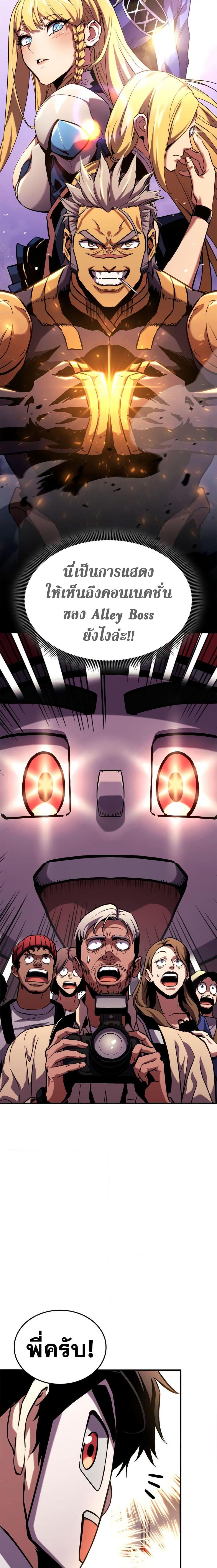 Ranker’s Return (Remake) ตอนที่ 129 20