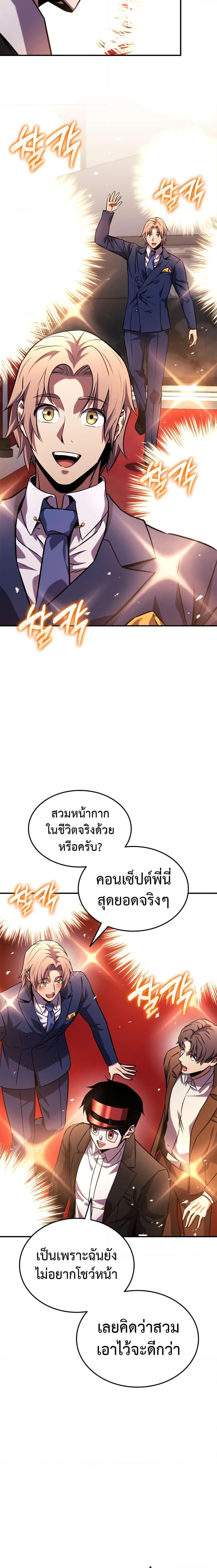 Ranker’s Return (Remake) ตอนที่ 129 21