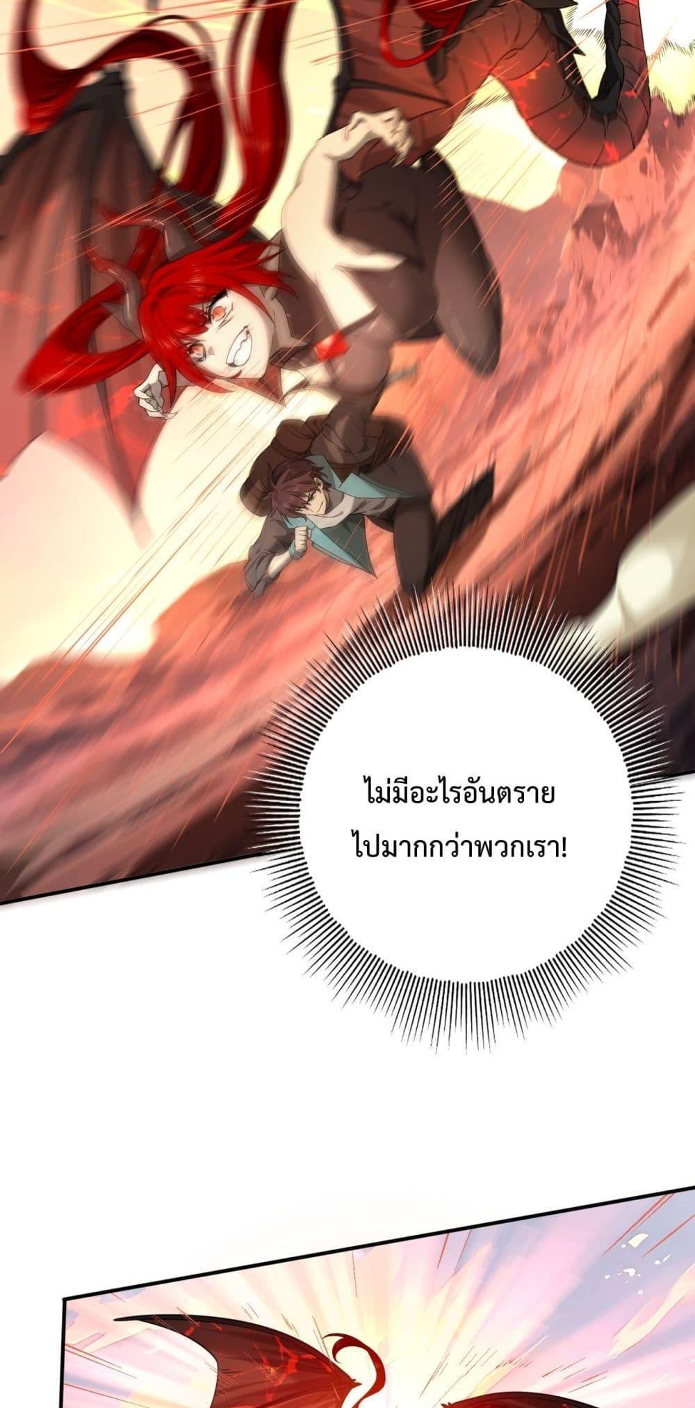I am Drako Majstor ตอนที่ 4 22