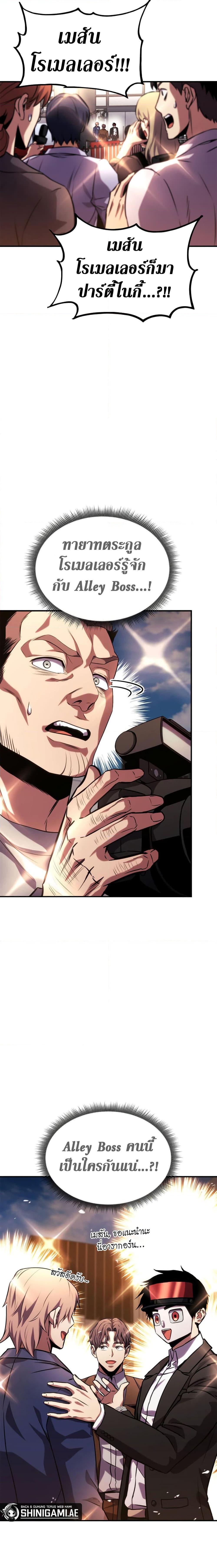 Ranker’s Return (Remake) ตอนที่ 129 22