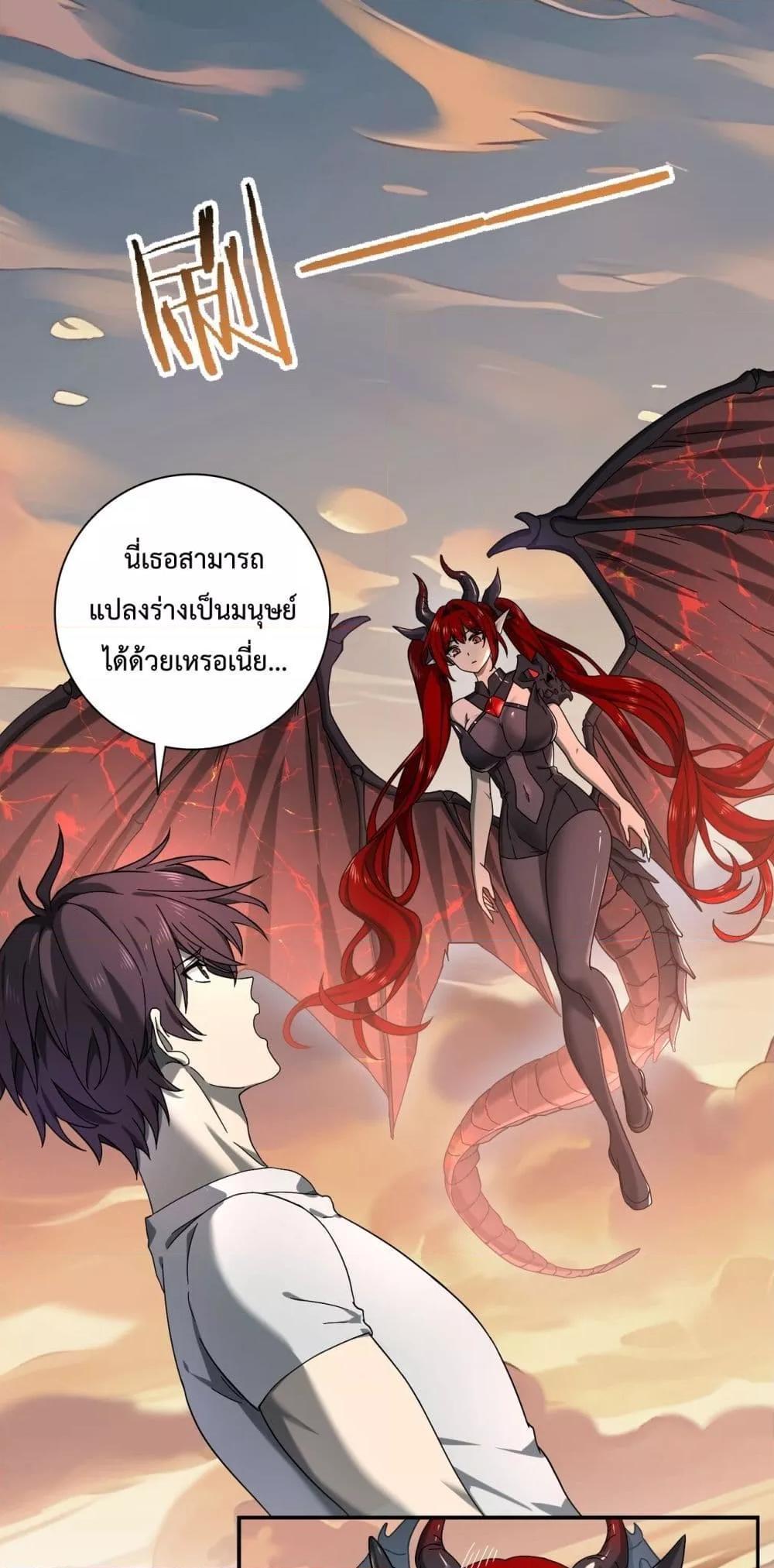 I am Drako Majstor ตอนที่ 4 2