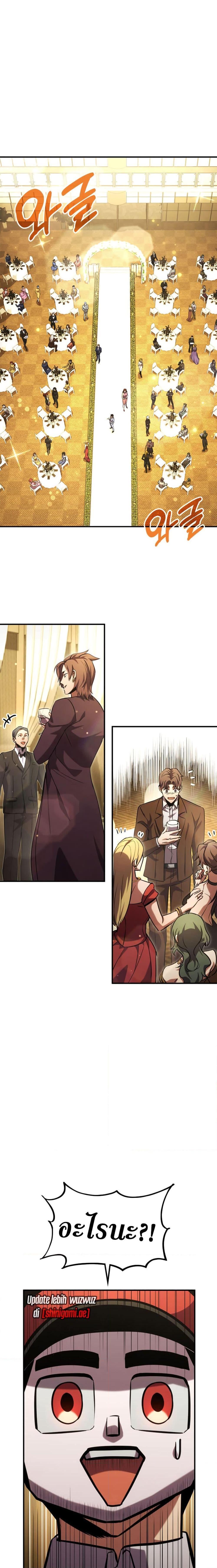 Ranker’s Return (Remake) ตอนที่ 129 23