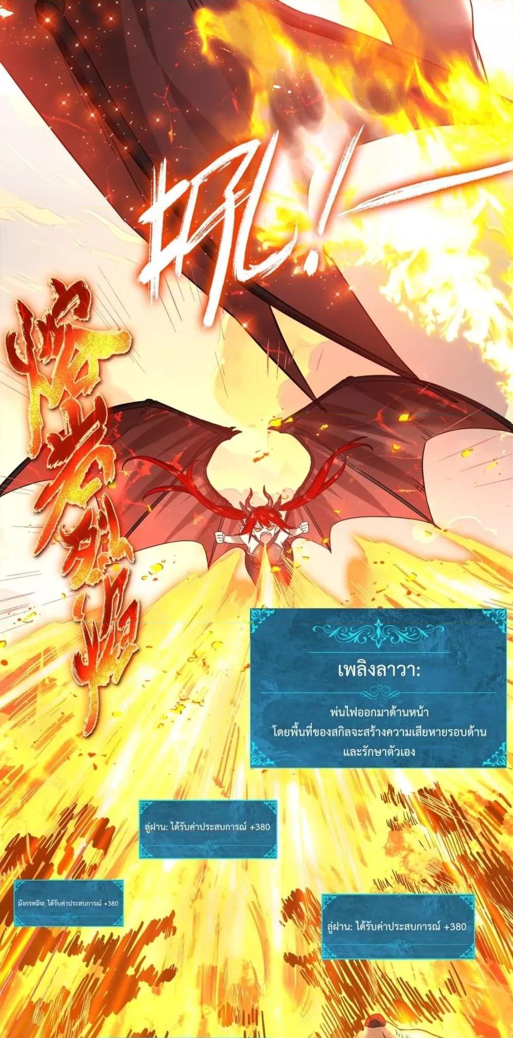 I am Drako Majstor ตอนที่ 4 24