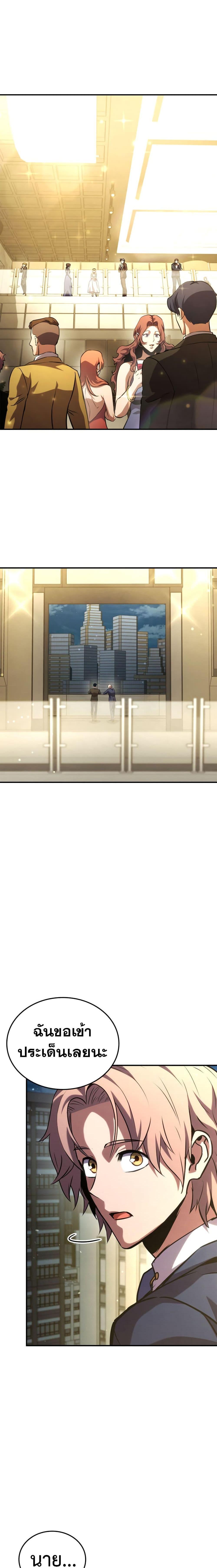 Ranker’s Return (Remake) ตอนที่ 129 26