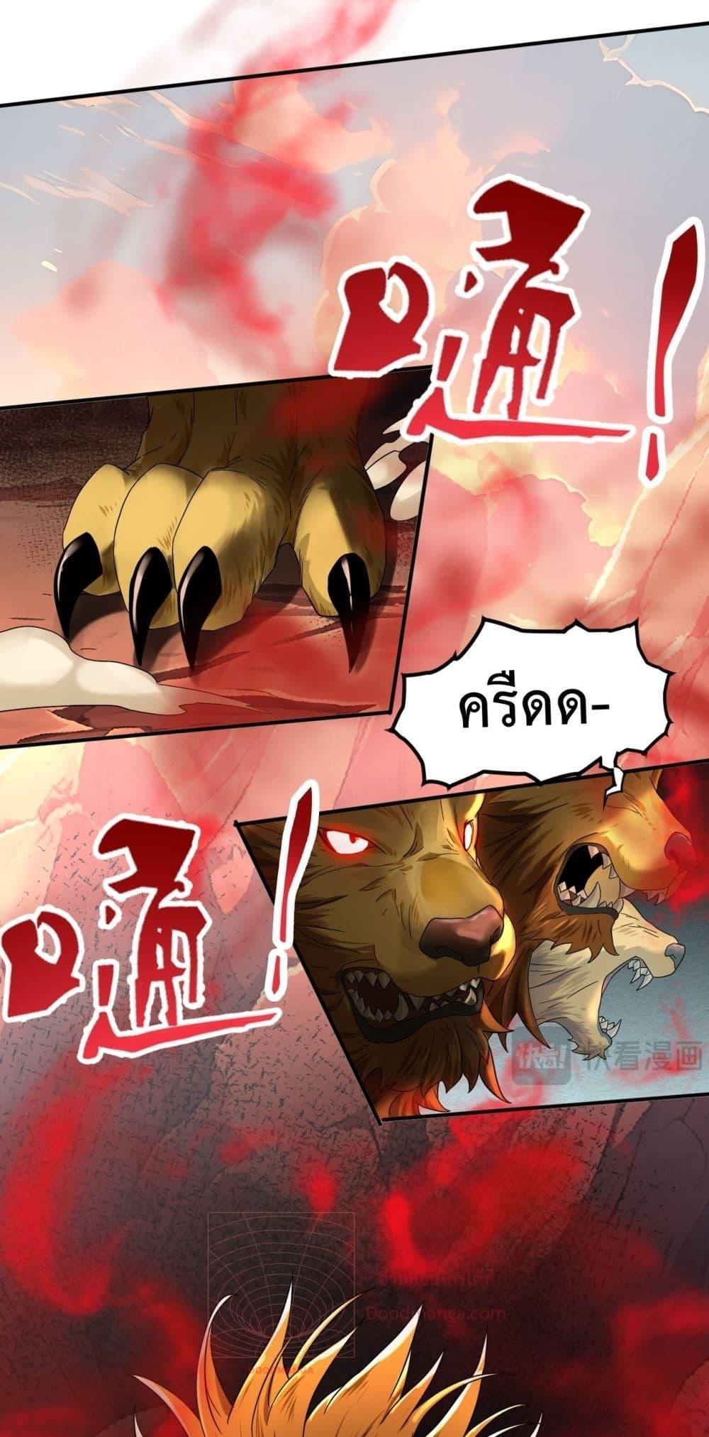 I am Drako Majstor ตอนที่ 4 29