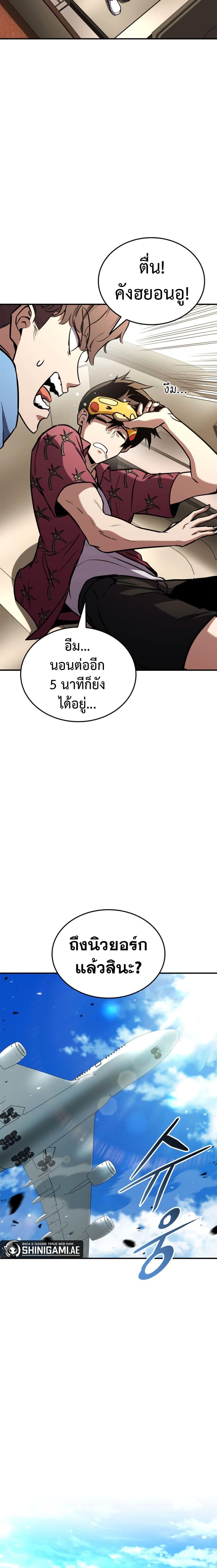 Ranker’s Return (Remake) ตอนที่ 129 2