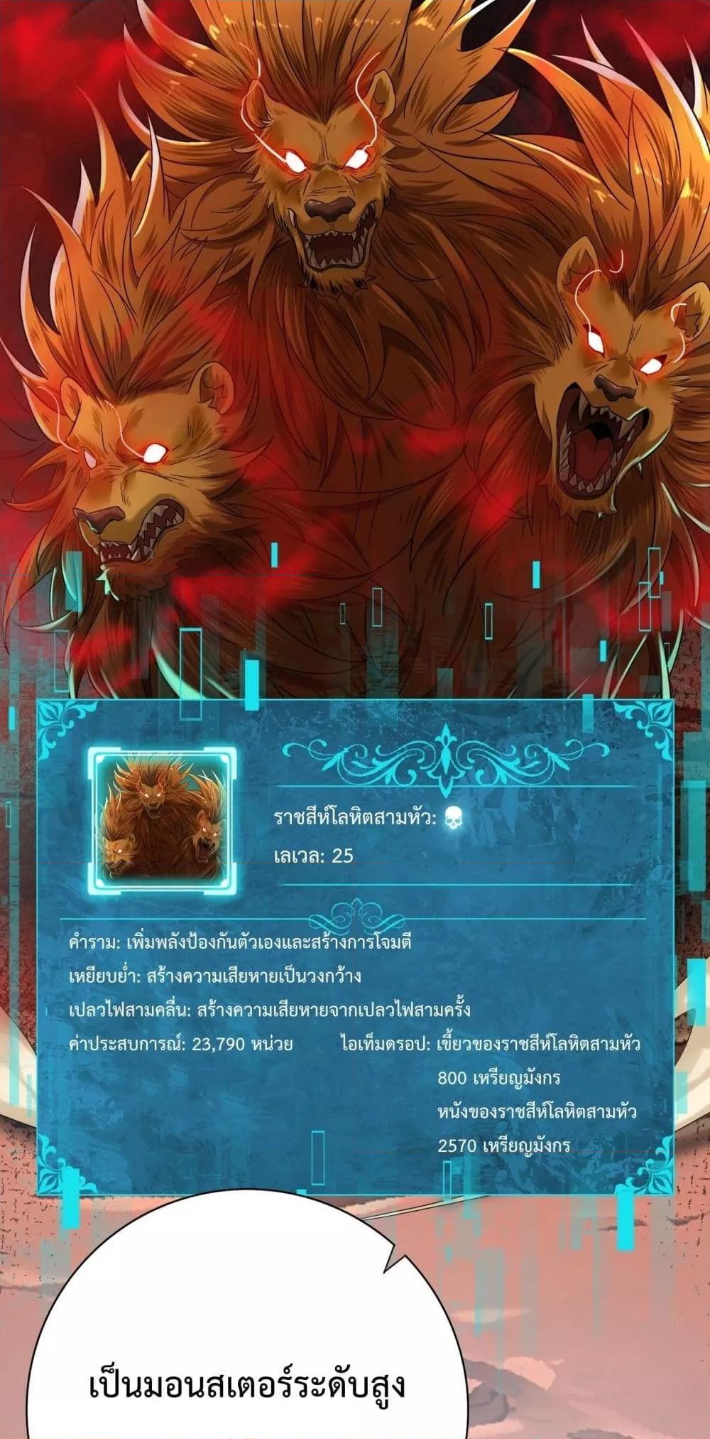 I am Drako Majstor ตอนที่ 4 30