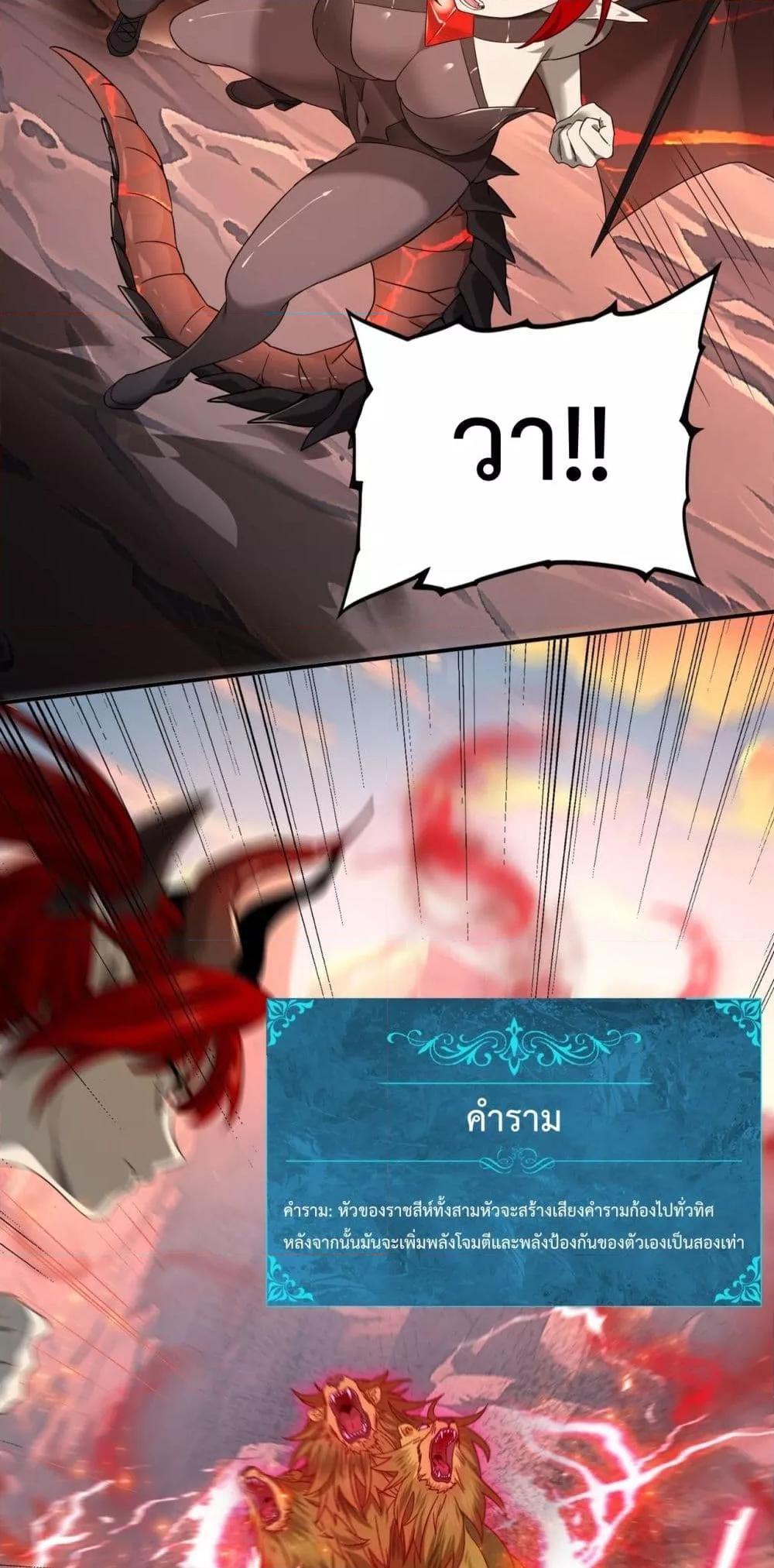 I am Drako Majstor ตอนที่ 4 32