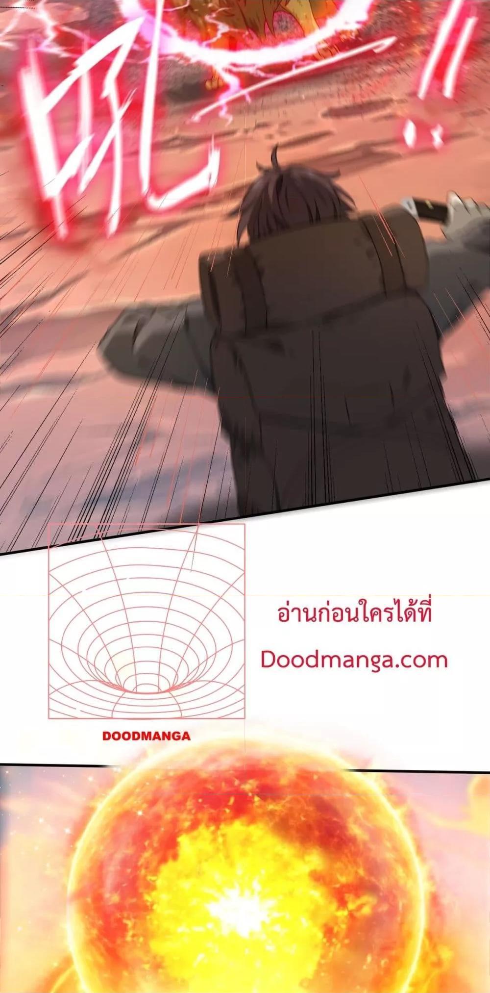 I am Drako Majstor ตอนที่ 4 33