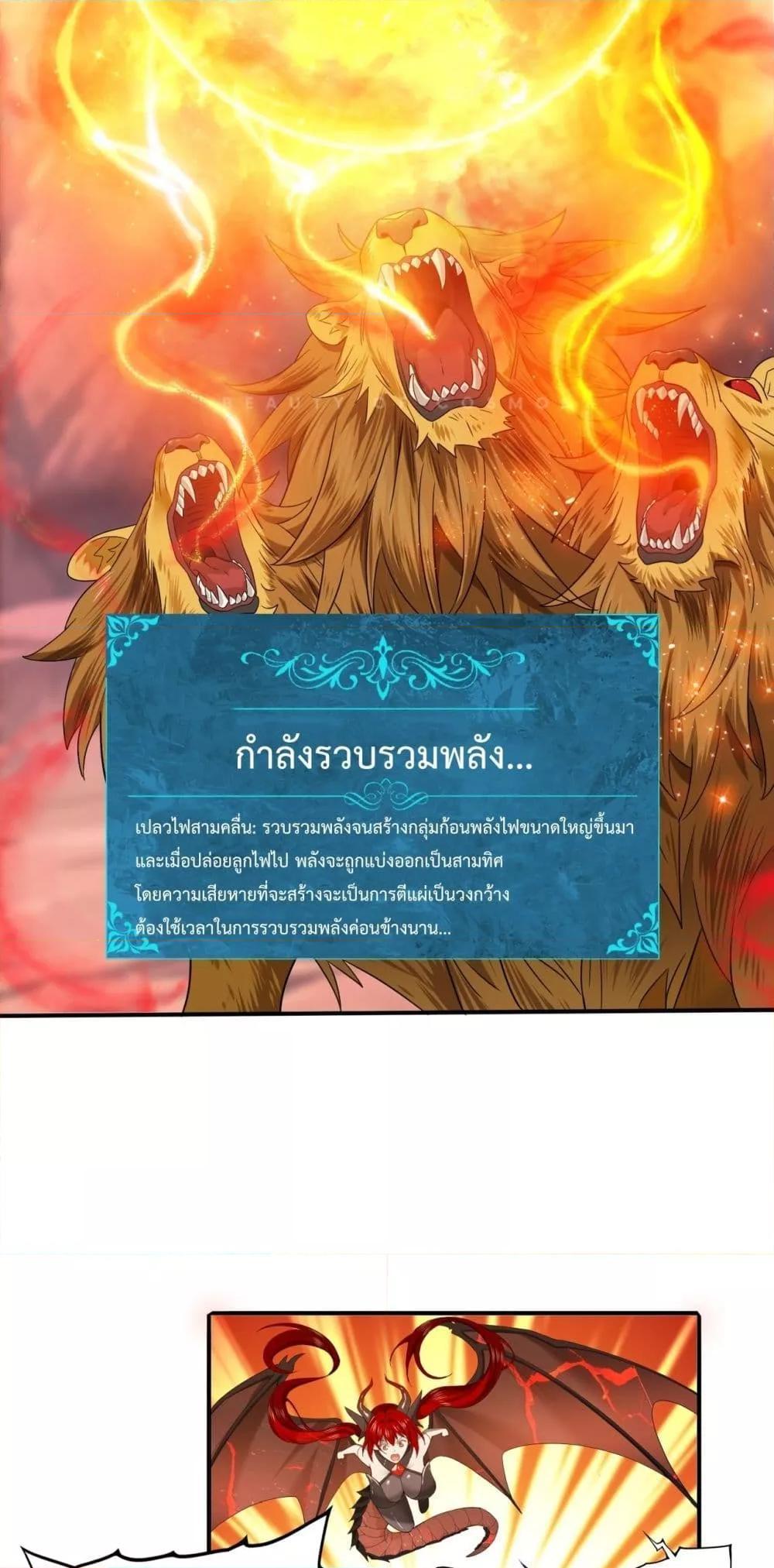 I am Drako Majstor ตอนที่ 4 34