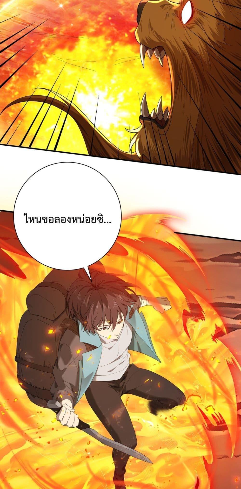 I am Drako Majstor ตอนที่ 4 37