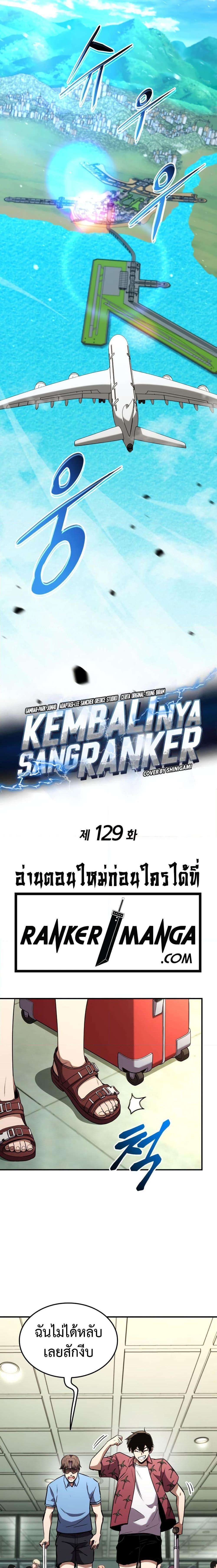Ranker’s Return (Remake) ตอนที่ 129 3