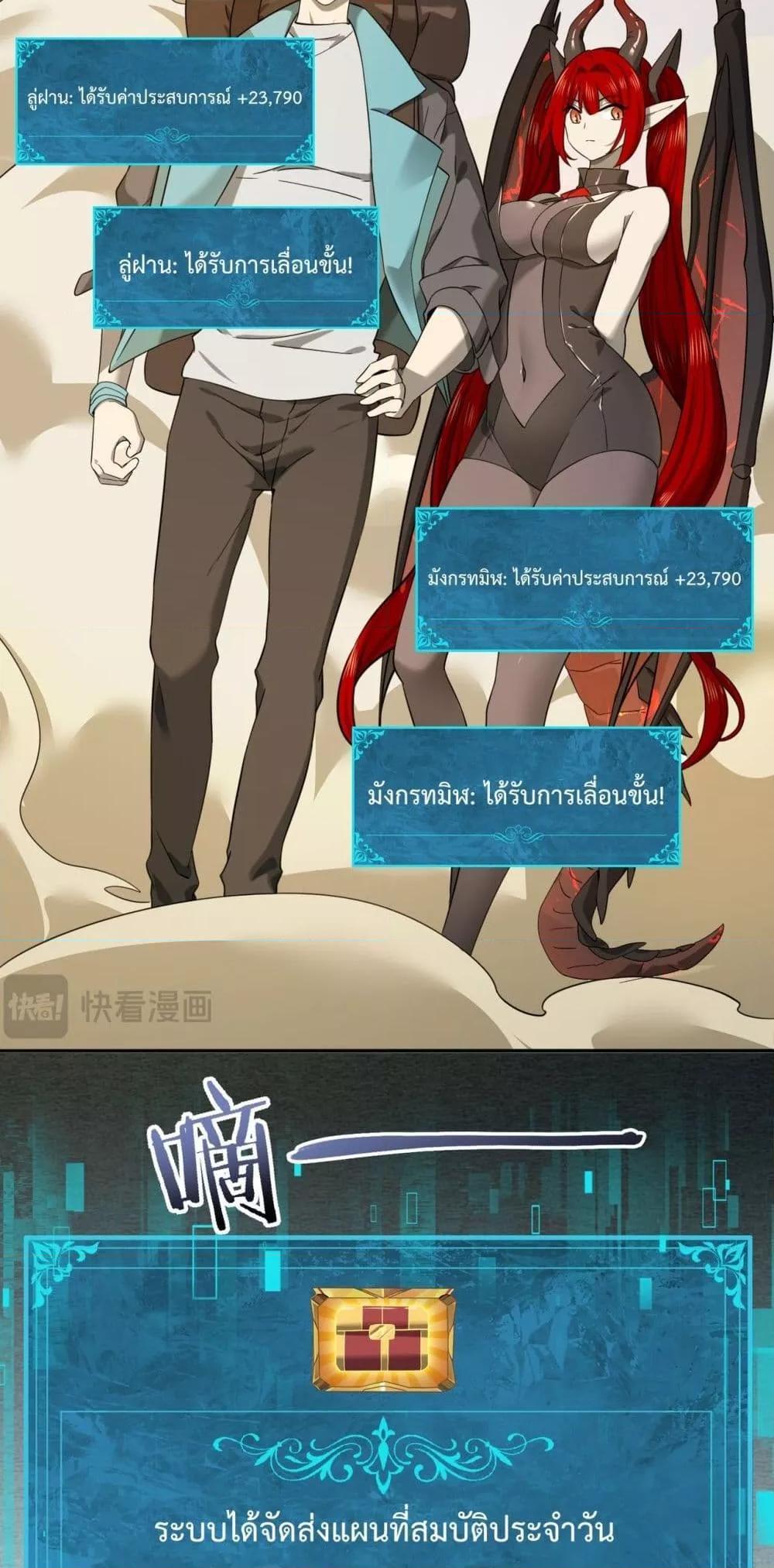 I am Drako Majstor ตอนที่ 4 44