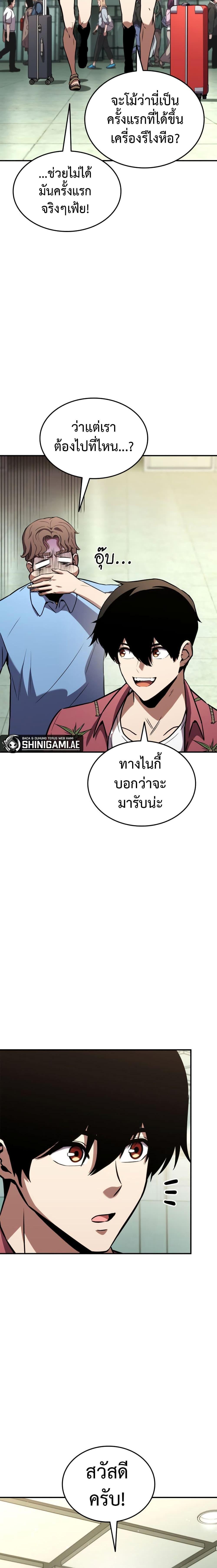 Ranker’s Return (Remake) ตอนที่ 129 4