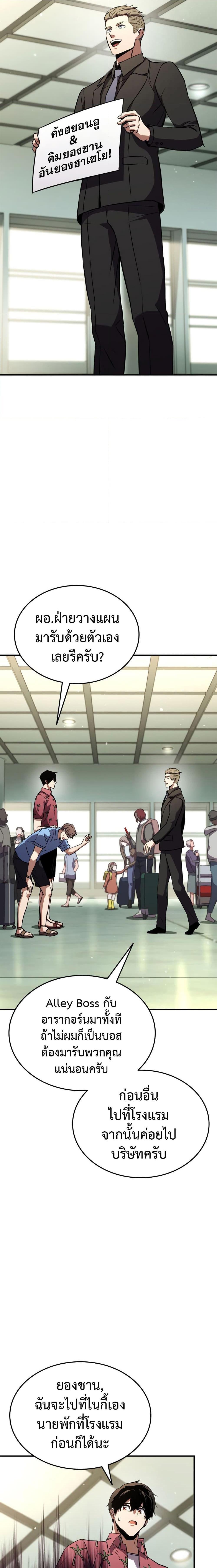 Ranker’s Return (Remake) ตอนที่ 129 5
